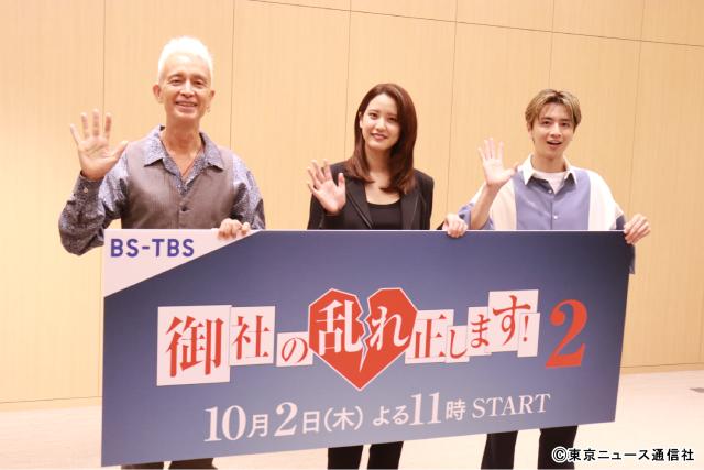 山崎紘菜、飯島寛騎、マーク・パンサー「御社の乱れ正します！2」記者発表で次回作に意欲的！