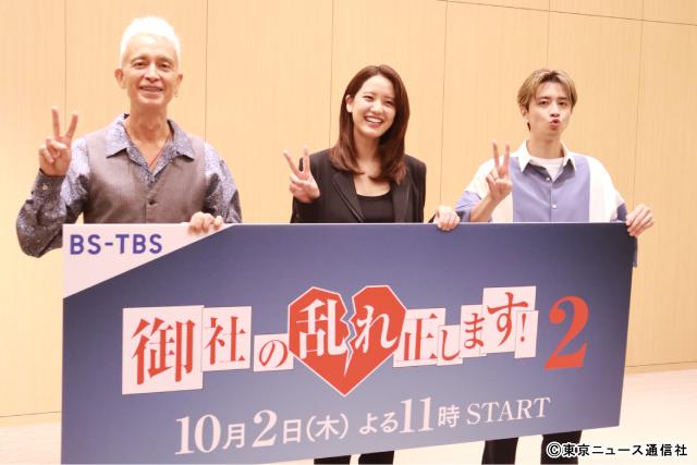 山崎紘菜、飯島寛騎、マーク・パンサー「御社の乱れ正します！2」記者発表で次回作に意欲的！