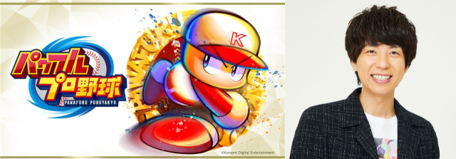 野球ゲーム「パワフルプロ野球」がドラマに！　ニッポンの社長・辻皓平が脚本を担当