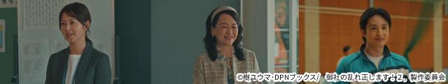 山崎紘菜主演「御社の乱れ正します！2」の世界観を表現したメインビジュアルを解禁！