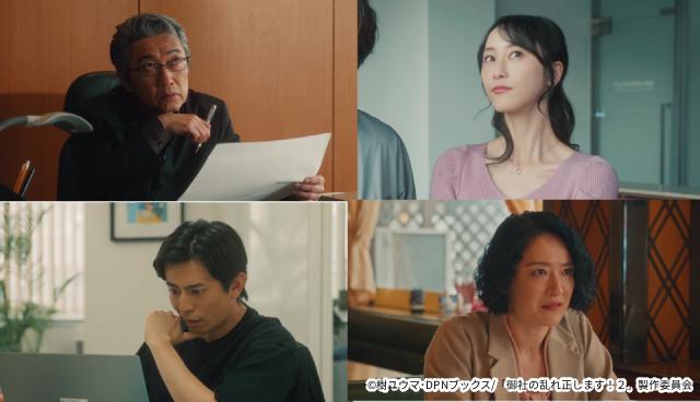 山崎紘菜主演「御社の乱れ正します！2」の世界観を表現したメインビジュアルを解禁！