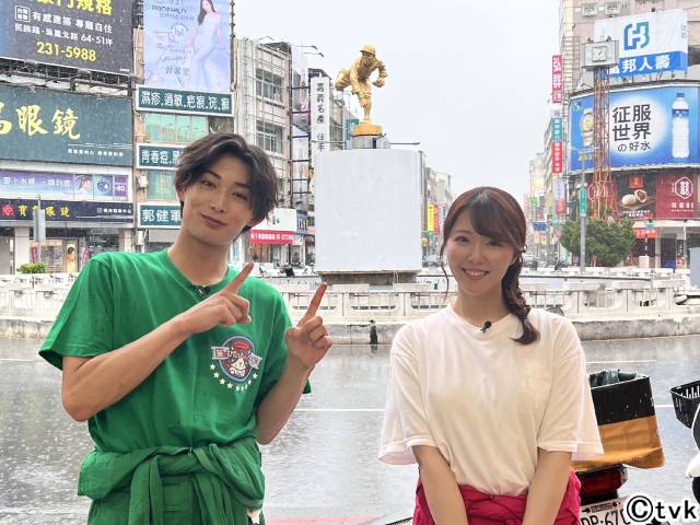 「猫のひたいほどワイドSP」で沖拓郎＆岡村帆奈美が台湾・嘉義をリポート！