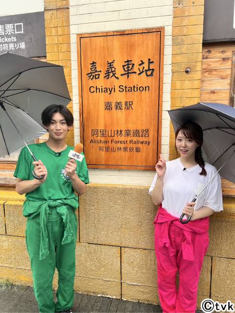 「猫のひたいほどワイドSP」で沖拓郎＆岡村帆奈美が台湾・嘉義をリポート！