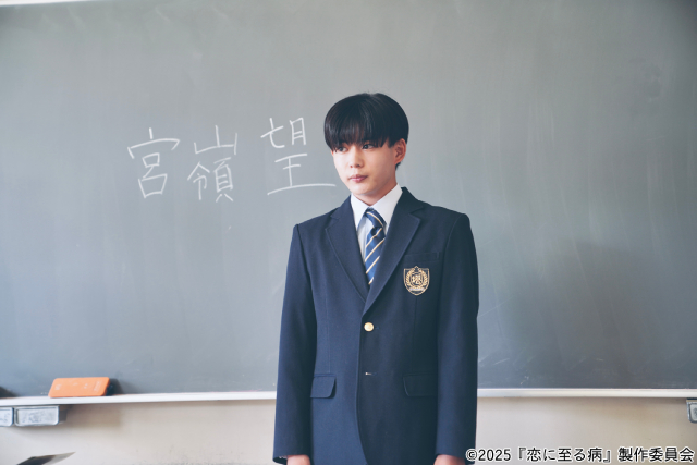 真弓孟之、映画「恋に至る病」で映画初出演！　プロデューサーも驚いた存在感とは？