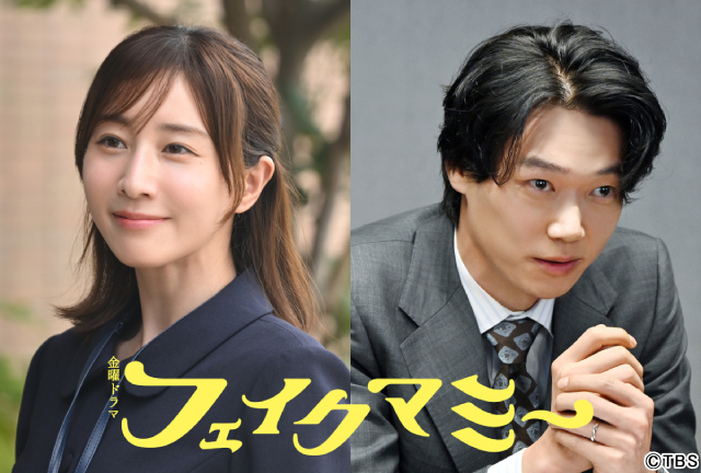 田中みな実が波瑠のママ友役で「フェイクマミー」出演！　笠松将は正体不明の男に