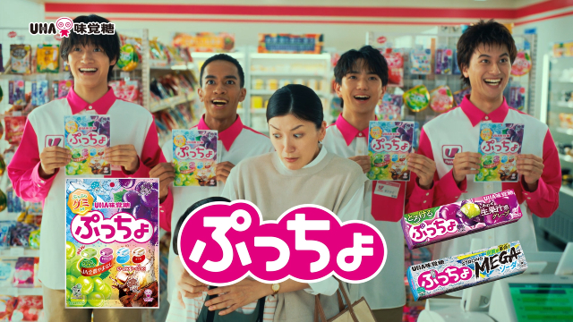Aぇ! groupが“ぷっちょの神様”に変身!?　新CMで神々しく降臨