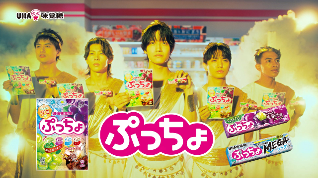 Aぇ! groupが“ぷっちょの神様”に変身!?　新CMで神々しく降臨