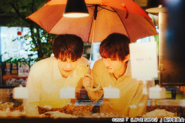 森崎ウィン×向井康二映画「（LOVE SONG）」“両片思い”があふれる場面写真解禁