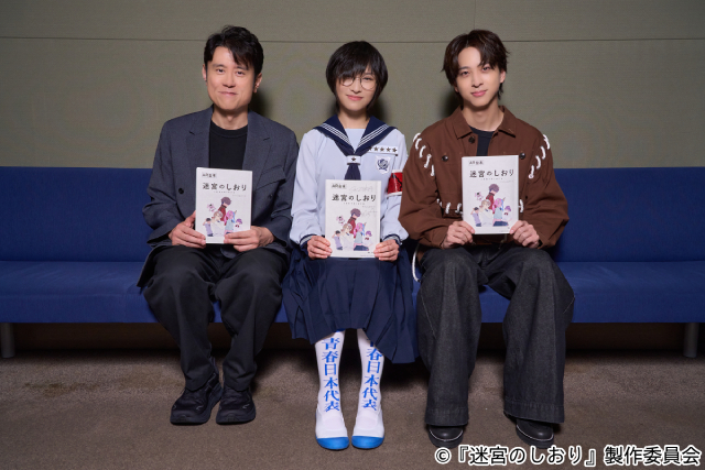 timelesz・寺西拓人が「迷宮のしおり」で声優初挑戦。ミステリアスな若き天才役を熱演