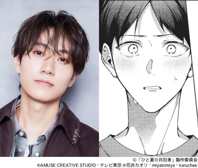 timelesz・橋本将生「ひと夏の共犯者」で連ドラ初主演！「どこか僕に重なる部分も多い」