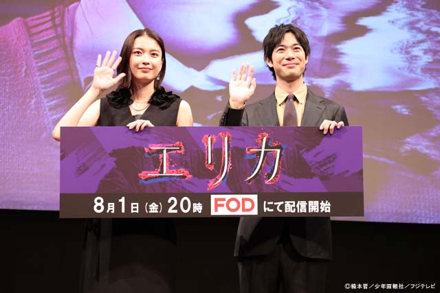 茅島みずき&渡辺大知が「エリカ」完成披露イベントに登壇。主人公は“こわかわいい”