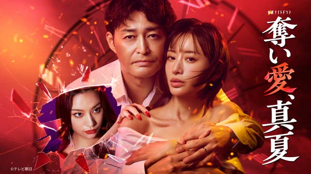 鈴木おさむが語る「奪い愛、真夏」主演・松本まりか。「さらに“ぶっとい女優さん”になった」