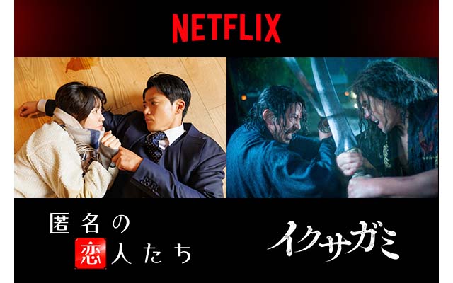 小栗旬「匿名の恋人たち」、岡田准一「イクサガミ」が第30回釜山国際映画祭に同時招待