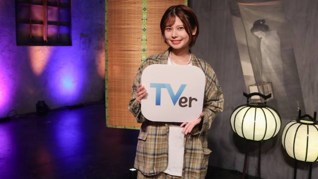 鹿目凛、審査員の気迫が妖怪に見えた!? 「稲川淳二怪談グランプリ2025」の本選が配信