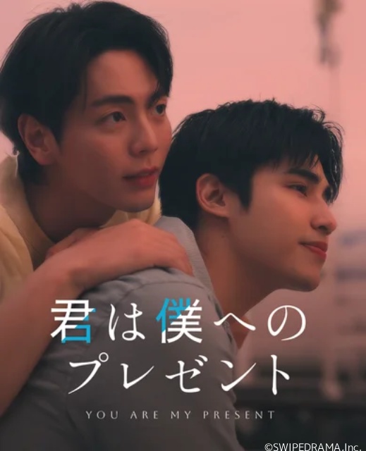 アップ＆プームが「君は僕へのプレゼント」で再共演！　ショートドラマ初挑戦を語る