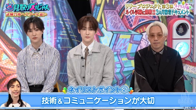 見取り図・リリー、「イケメンネイル集団を作ってROIROMも入れます」宣言!?