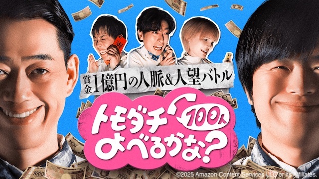 「トモダチ100人よべるかな？」前田敦子とアレンが語るMattとの交友関係