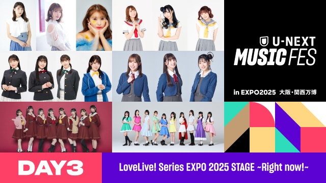 いきものががり、FRUITS ZIPPERら25組が参加した「U-NEXT MUSIC FES」を10月に配信