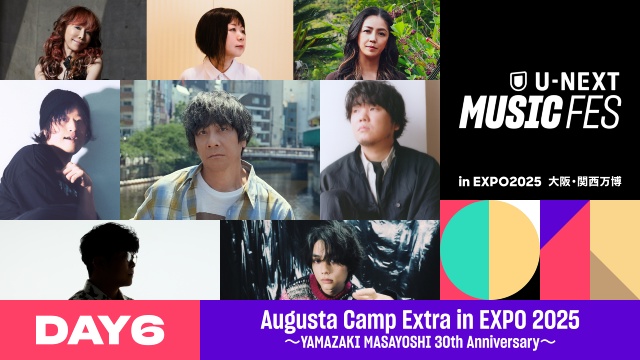 いきものががり、FRUITS ZIPPERら25組が参加した「U-NEXT MUSIC FES」を10月に配信
