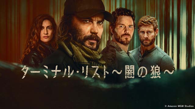 「ターミナル・リスト」の前日譚が配信。テイラー・キッチュ演じるベン・エドワーズの過去を描く