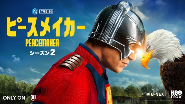 水樹奈々ら人気声優陣も続投! DCドラマ「ピースメイカー」待望の第2期が配信