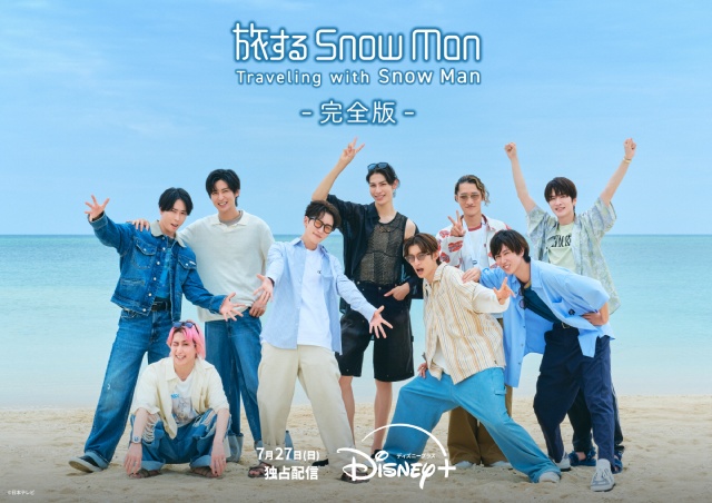 佐久間大介&深澤辰哉の相性のよさに癒やされる「旅するSnow Man」完全版・第3話