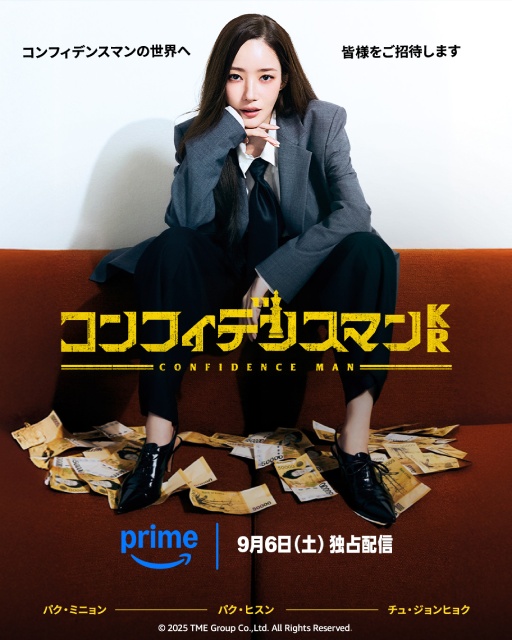 ラウール、初の単独ドキュメンタリーなど独占配信【Prime Video9月新着作品】