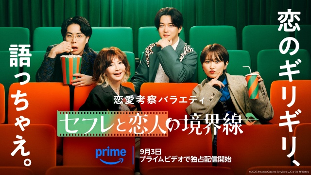ラウール、初の単独ドキュメンタリーなど独占配信【Prime Video9月新着作品】