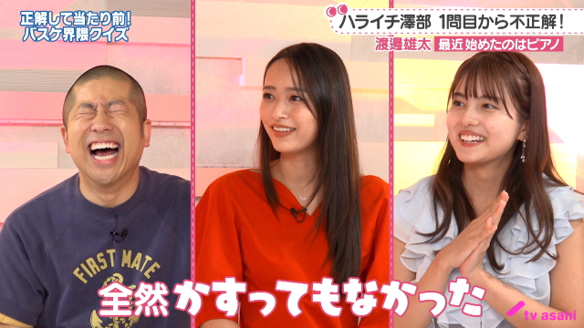 渡邊雄太、比江島慎、富樫勇樹がハライチ・澤部佑にクイズを出題！「わたし界隈」