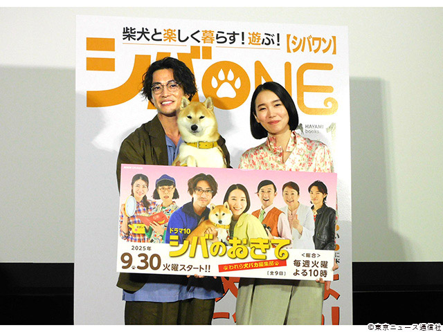 シバのおきて～われら犬バカ編集部～／会見