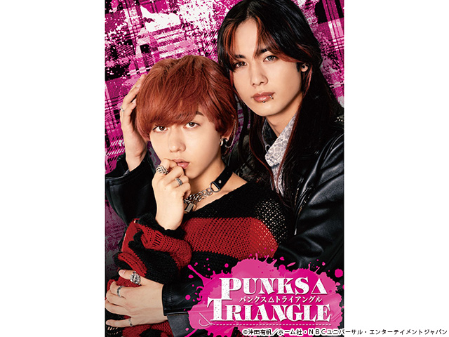 【2025年秋ドラマガイド】PUNKS△TRIANGLE