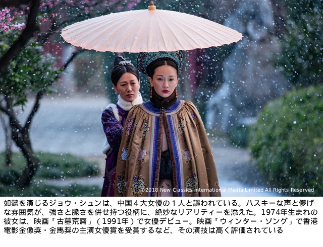 何度でも見返したくなる「如懿伝（にょいでん）～紫禁城に散る宿命の王妃～」の世界
