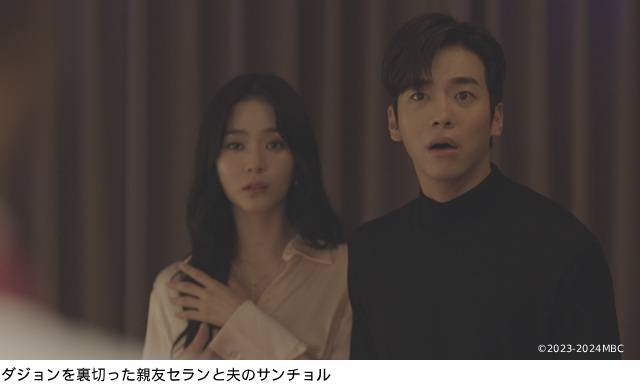 これぞ韓国ドラマ！　ドロドロ過ぎて目が離せなくなる「三番目の結婚」の魅力