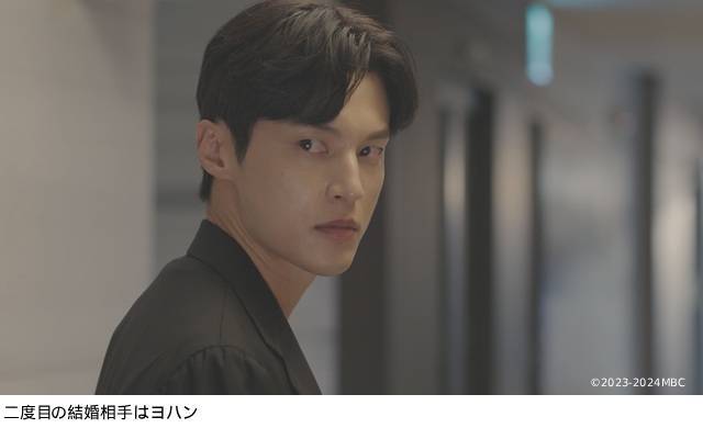これぞ韓国ドラマ！　ドロドロ過ぎて目が離せなくなる「三番目の結婚」の魅力