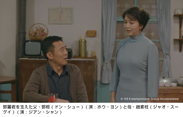 ドラマ「テレサ・テン 歌姫を愛した人々」で昭和の歌姫の人生の光と影をたどる