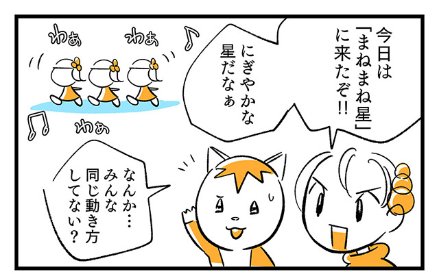 EPISODE 20.「マネばかりでいいの？」①／町あかり漫画連載 Cheerly！
