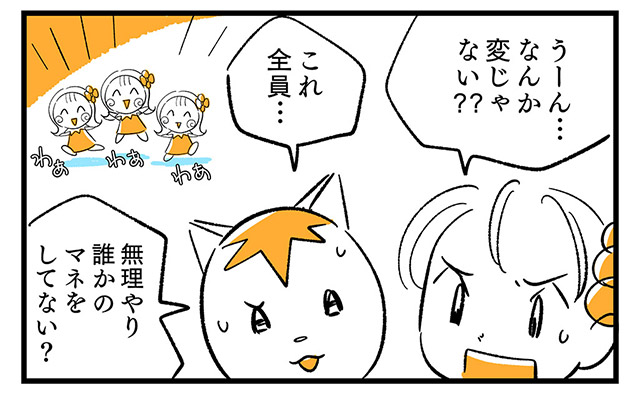EPISODE 20.「マネばかりでいいの？」①／町あかり漫画連載 Cheerly！