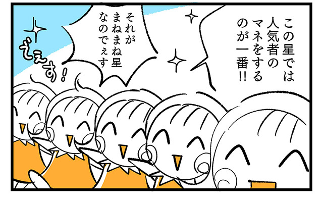 EPISODE 20.「マネばかりでいいの？」①／町あかり漫画連載 Cheerly！