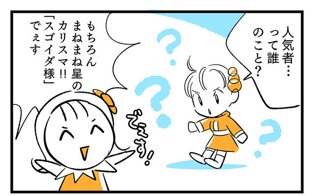 EPISODE 20.「マネばかりでいいの？」②／町あかり漫画連載 Cheerly！