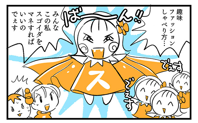 EPISODE 20.「マネばかりでいいの？」②／町あかり漫画連載 Cheerly！