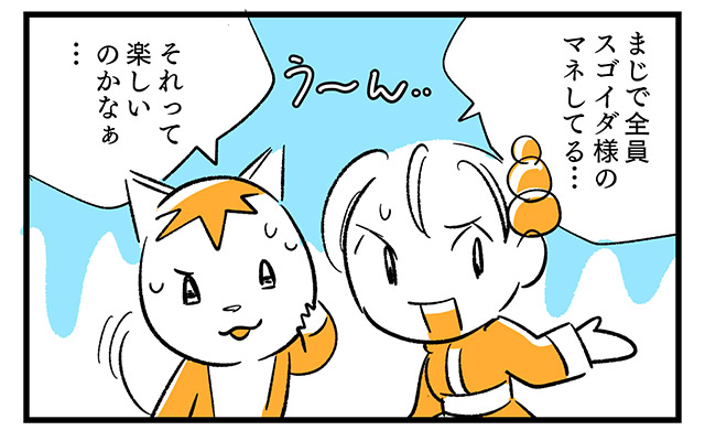 EPISODE 20.「マネばかりでいいの？」②／町あかり漫画連載 Cheerly！