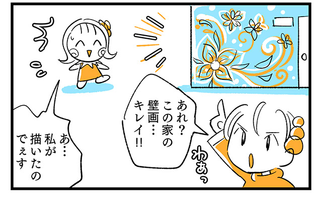 EPISODE 20.「マネばかりでいいの？」②／町あかり漫画連載 Cheerly！