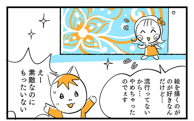 EPISODE 20.「マネばかりでいいの？」③／町あかり漫画連載 Cheerly！