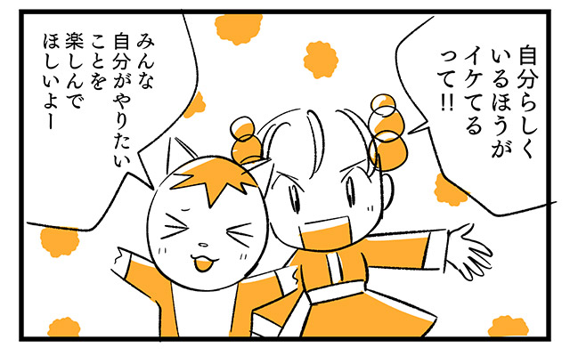 EPISODE 20.「マネばかりでいいの？」③／町あかり漫画連載 Cheerly！