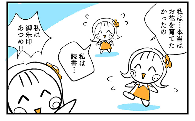EPISODE 20.「マネばかりでいいの？」③／町あかり漫画連載 Cheerly！
