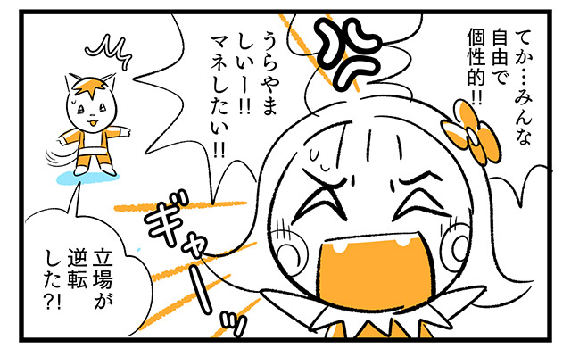 EPISODE 20.「マネばかりでいいの？」④／町あかり漫画連載 Cheerly！