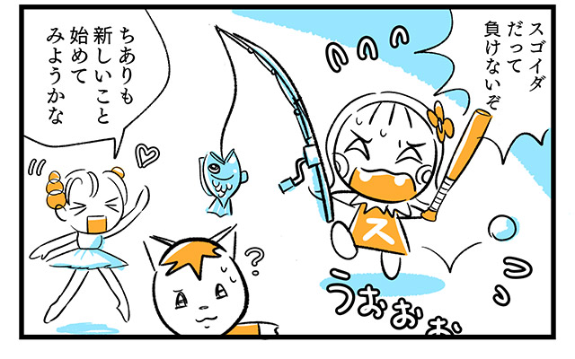 EPISODE 20.「マネばかりでいいの？」④／町あかり漫画連載 Cheerly！