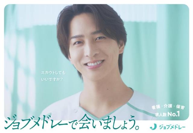timelesz・寺西拓人が「ジョブメドレー」新CMで初の看護師役に挑戦