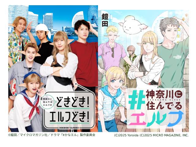 ドラマ「＃かなエル」のキービジュアルが公開！　藤田玲のナレーションも決定
