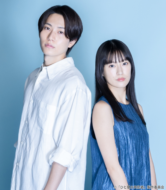 橋本将生主演「ひと夏の共犯者」恒松祐里が主人公の“推し”で二つの顔を持つヒロイン役に